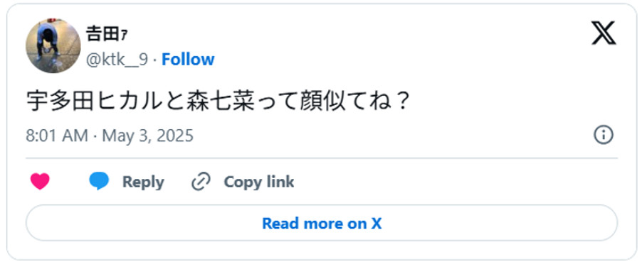 宇多田ヒカルと森七菜って顔似てね？(引用：Ｘより)