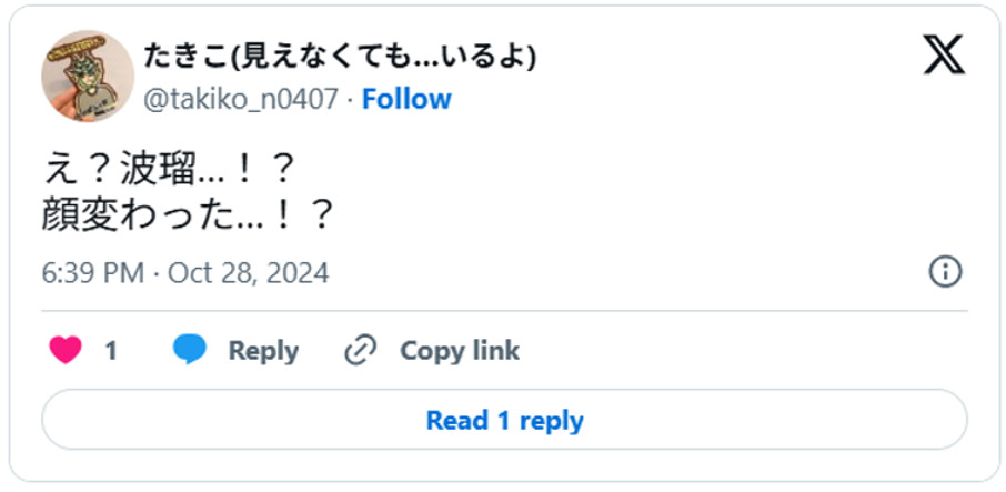 え?波瑠…!?顔変わった…!?(引用:Xより)