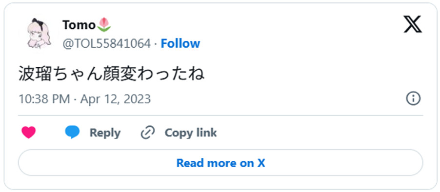 波瑠ちゃん顔変わったね(引用:Xより)