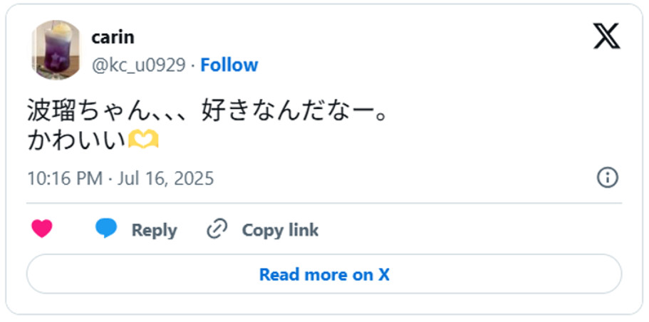 波瑠ちゃん、、、好きなんだなー。かわいい🫶 July 16, 2025 (引用：Ｘより)