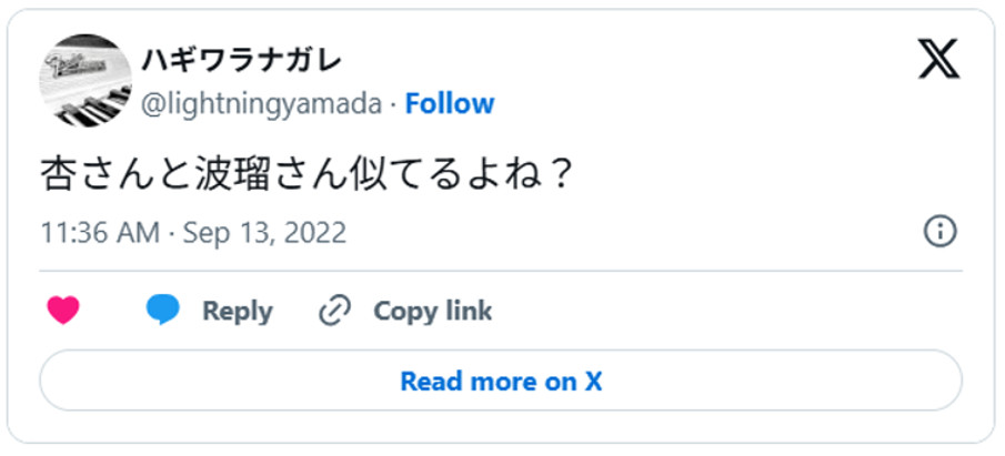 杏さんと波瑠さん似てるよね？September 13, 2022 (引用：Ｘより)