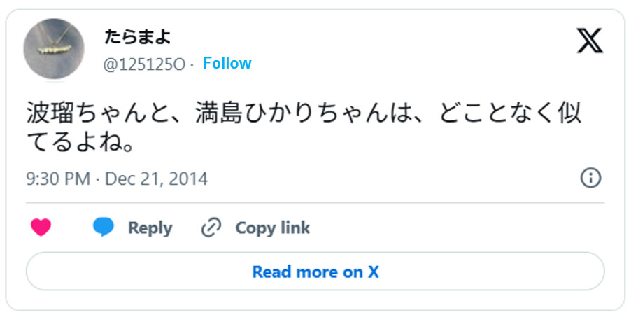 波瑠ちゃんと、満島ひかりちゃんは、どことなく似てるよね。December 21, 2014 (引用：Ｘより)