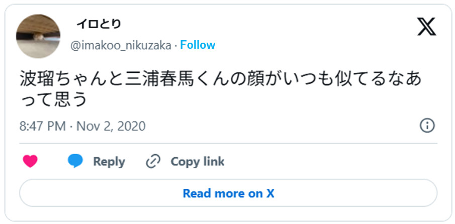 波瑠ちゃんと三浦春馬くんの顔がいつも似てるなあって思うNovember 2, 2020 (引用：Ｘより)