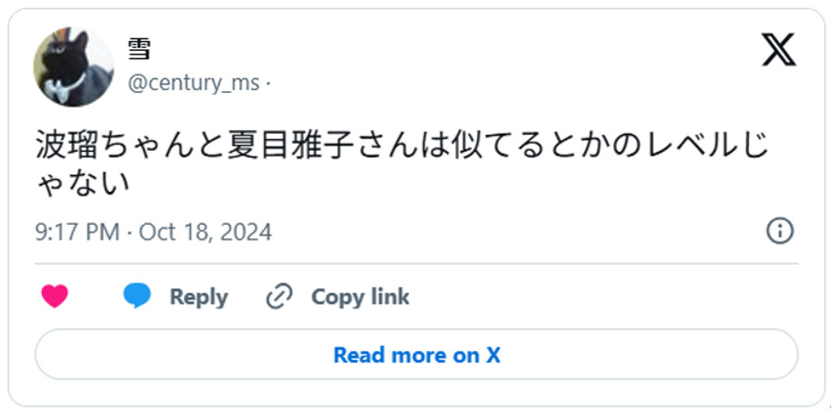 波瑠ちゃんと夏目雅子さんは似てるとかのレベルじゃないOctober 18, 2024 (引用：Ｘより)