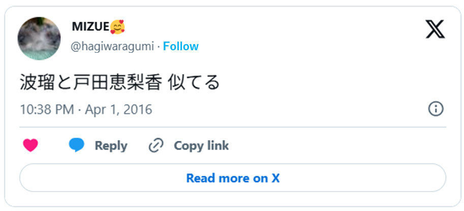 波瑠と戸田恵梨香 似てるApril 1, 2016 (引用：Ｘより)