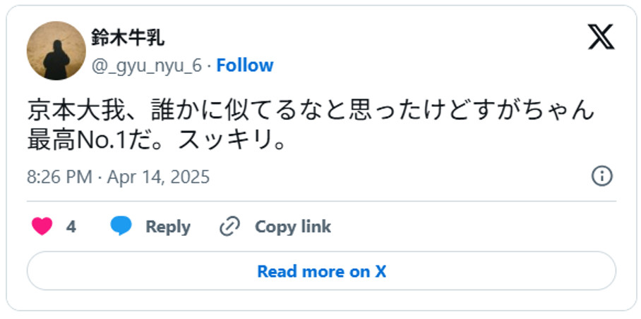 京本大我、誰かに似てるなと思ったけどすがちゃん最高No.1だ。スッキリ。April 14, 2025 (引用:Xより)