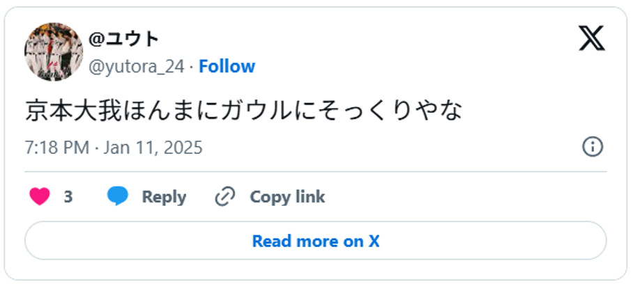 京本大我ほんまにガウルにそっくりやなJanuary 11, 2025(引用:Xより)