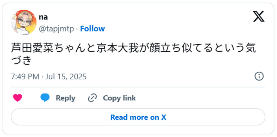 芦田愛菜ちゃんと京本大我が顔立ち似てるという気づきJuly 15, 2025 (引用:Xより)