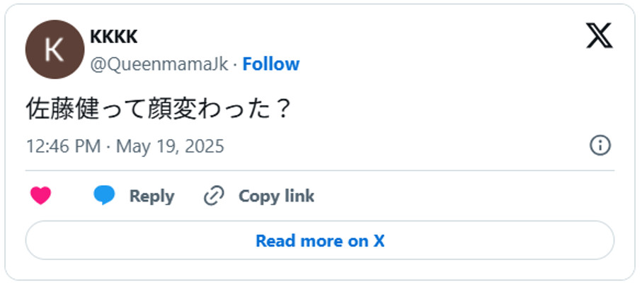 佐藤健って顔変わった?(引用:Xより)