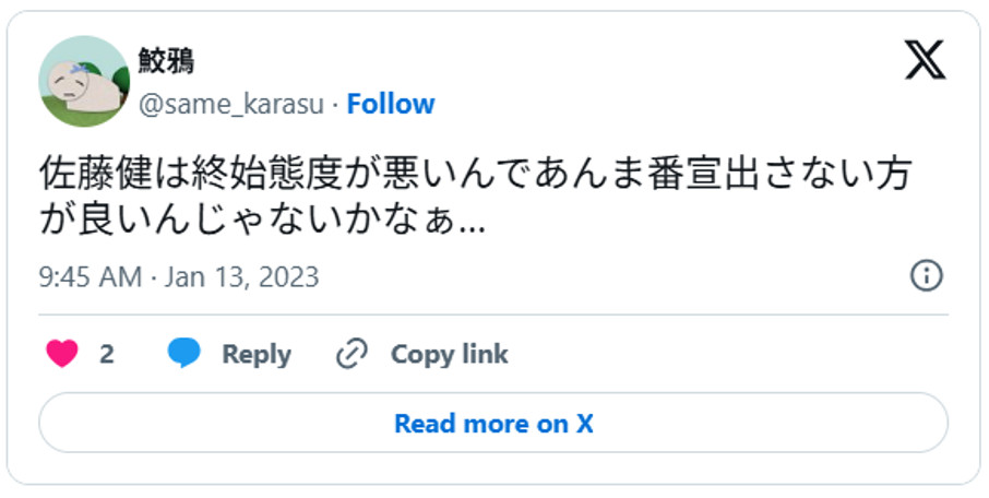 佐藤健は終始態度が悪いんであんま番宣出さない方が良いんじゃないかなぁ…January 13, 2023 (引用:Xより)