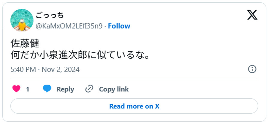 佐藤健、何だか小泉進次郎に似ているな。November 2, 2024 (引用:Xより)