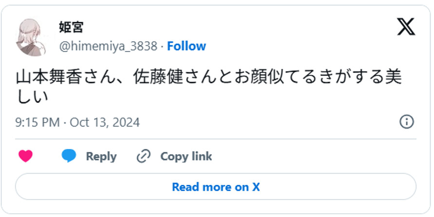 山本舞香さん、佐藤健さんとお顔似てるきがする美しいOctober 13, 2024 (引用:Xより)