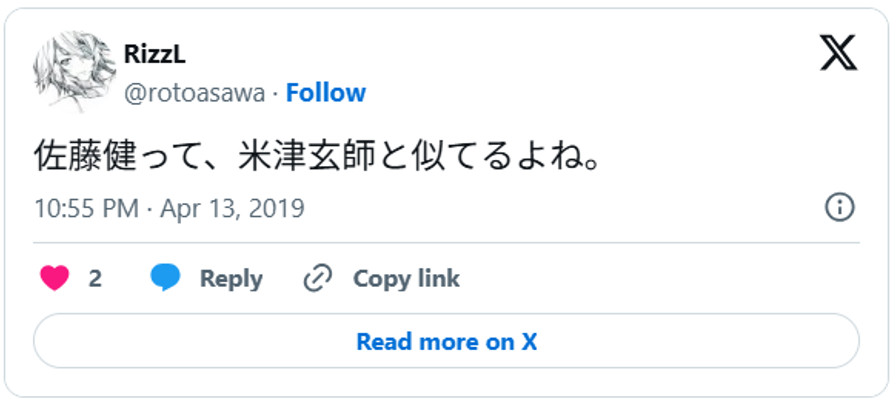 佐藤健って、米津玄師と似てるよね。April 13, 2019 (引用:Xより)