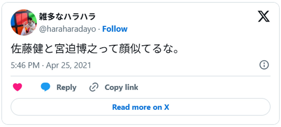 佐藤健と宮迫博之って顔似てるな。April 25, 2021 (引用:Xより)