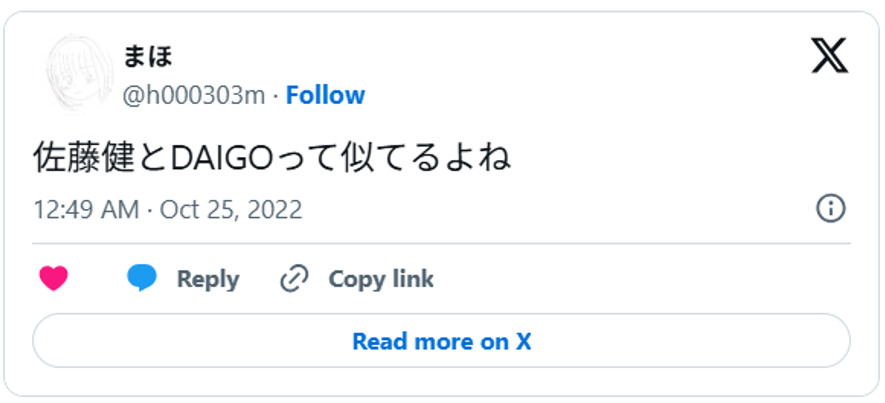 佐藤健とDAIGOって似てるよねOctober 24, 2022 (引用:Xより)