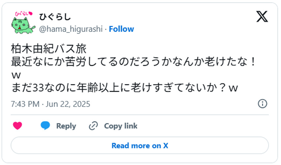 柏木由紀バス旅、最近なにか苦労してるのだろうかなんか老けたな!wまだ33なのに年齢以上に老けすぎてないか?(引用:Xより)