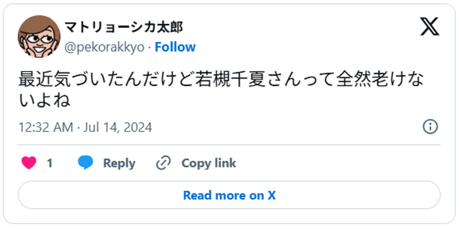 最近気づいたんだけど若槻千夏さんって全然老けないよねJuly 13, 2024(引用:Xより)