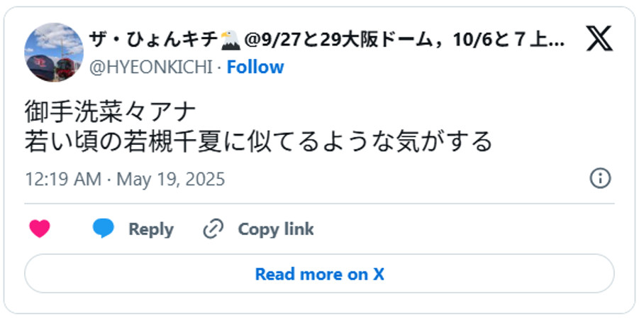 御手洗菜々アナ若い頃の若槻千夏に似てるような気がするMay 18, 2025 (引用：Ｘより)