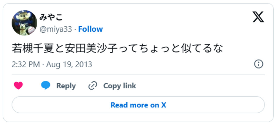 若槻千夏と安田美沙子ってちょっと似てるなAugust 19, 2013 (引用：Ｘより)