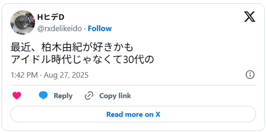 最近、柏木由紀が好きかもアイドル時代じゃなくて30代の August 27, 2025< (引用:Xより)