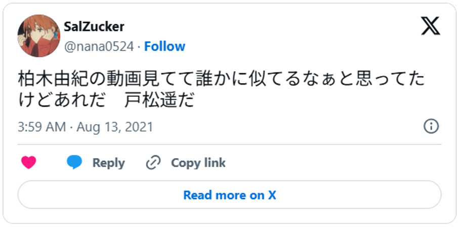 柏木由紀の動画見てて誰かに似てるなぁと思ってたけどあれだ　戸松遥だAugust 12, 2021(引用：Ｘより)