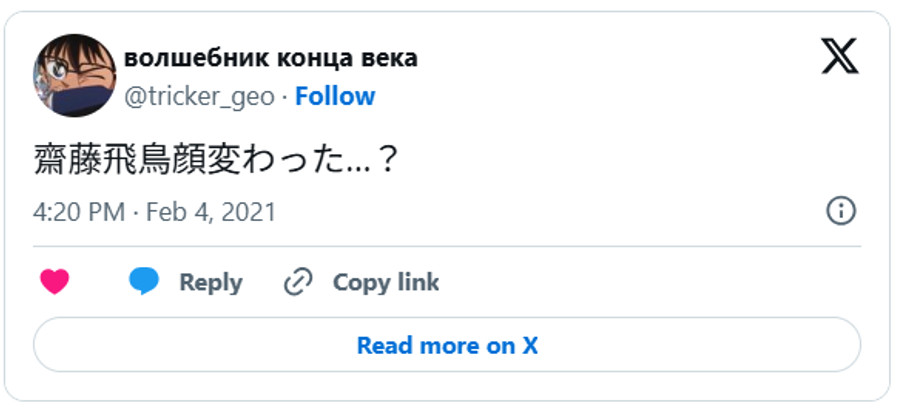 齋藤飛鳥顔変わった…?(引用:Xより)