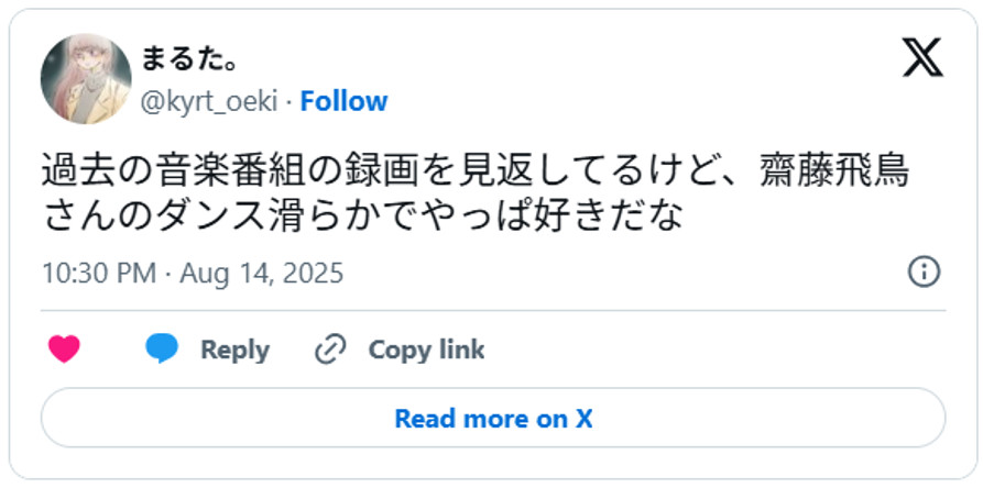 過去の音楽番組の録画を見返してるけど、齋藤飛鳥さんのダンス滑らかでやっぱ好きだなAugust 14, 2025(引用:Xより)