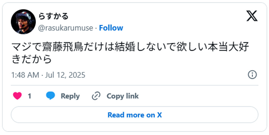 マジで齋藤飛鳥だけは結婚しないで欲しい本当大好きだからJuly 11, 2025(引用:Xより)