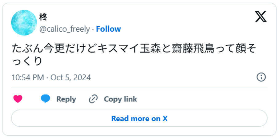 たぶん今更だけどキスマイ玉森と齋藤飛鳥って顔そっくりOctober 5, 2024 (引用：Ｘより)