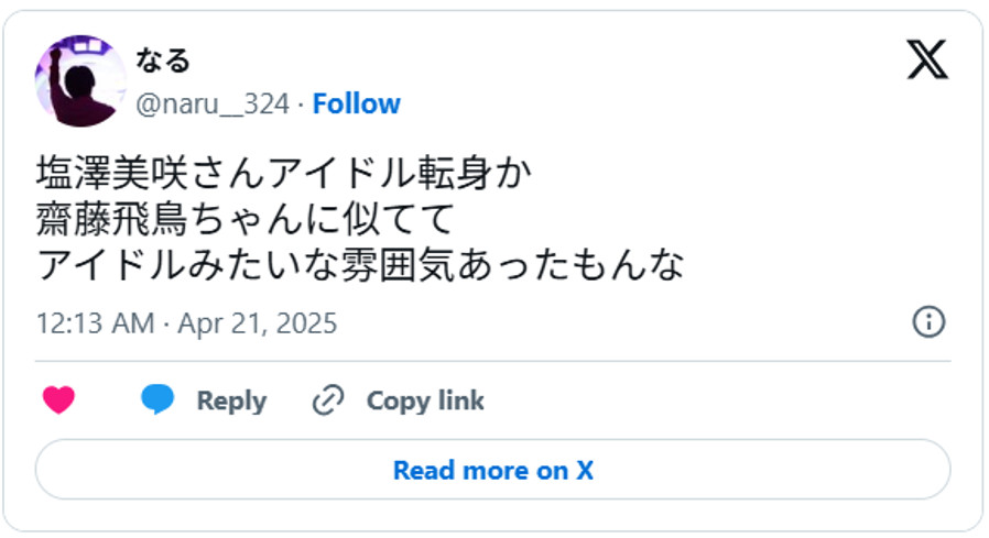 塩澤美咲さんアイドル転身か齋藤飛鳥ちゃんに似ててアイドルみたいな雰囲気あったもんなApril 20, 2025 (引用：Ｘより)