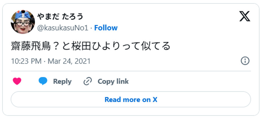 齋藤飛鳥？と桜田ひよりって似てるMarch 24, 2021 (引用：Ｘより)