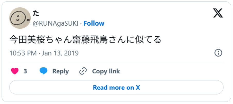今田美桜ちゃん齋藤飛鳥さんに似てるJanuary 13, 2019 (引用：Ｘより)