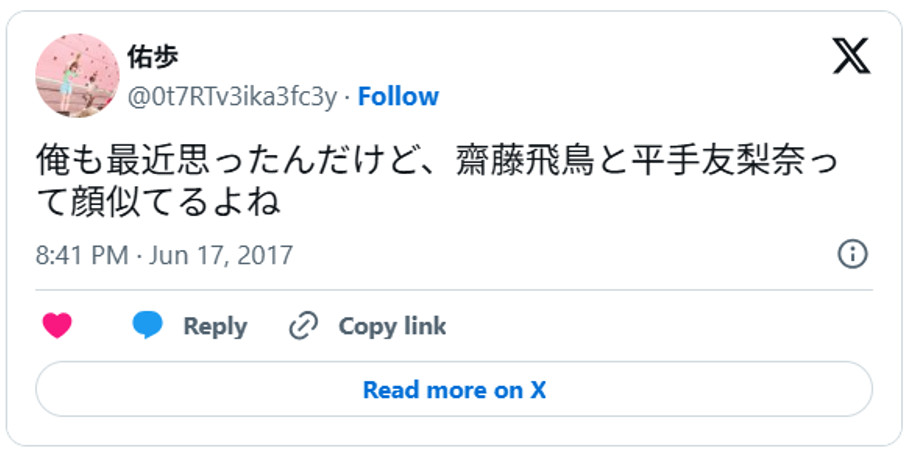 俺も最近思ったんだけど、齋藤飛鳥と平手友梨奈って顔似てるよねJune 17, 2017 (引用：Ｘより)