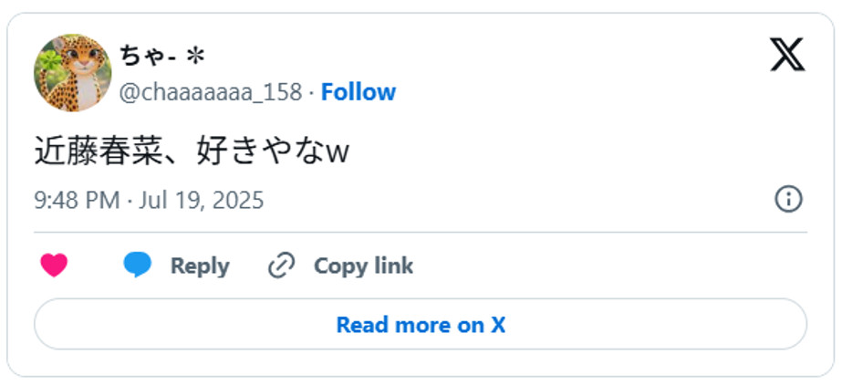 近藤春菜、好きやなw July 19, 2025 (引用:Xより)