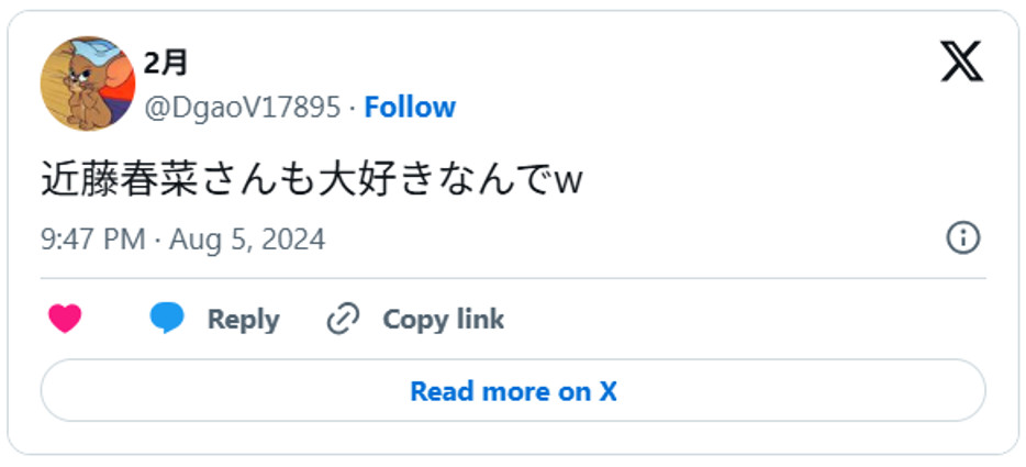 近藤春菜さんも大好きなんでw August 5, 2024 (引用:Xより)
