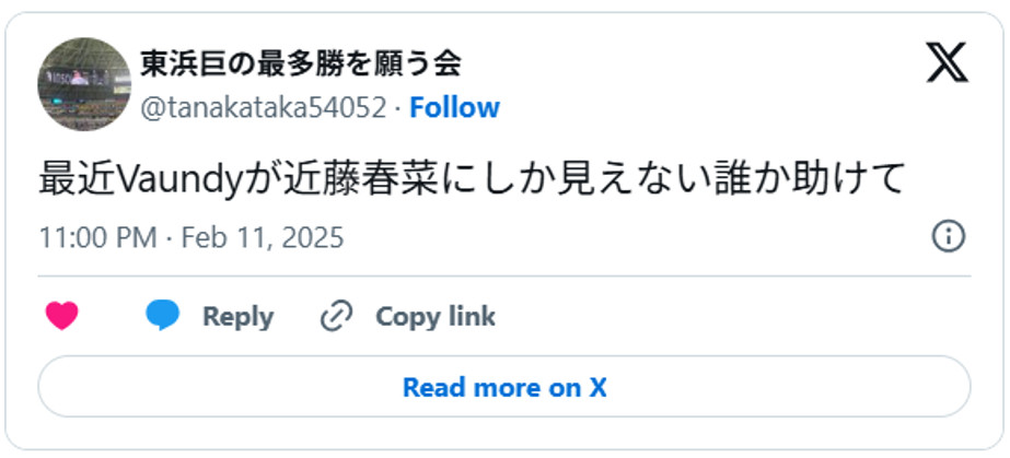 最近Vaundyが近藤春菜にしか見えない誰か助けてFebruary 11, 2025 (引用:Xより)
