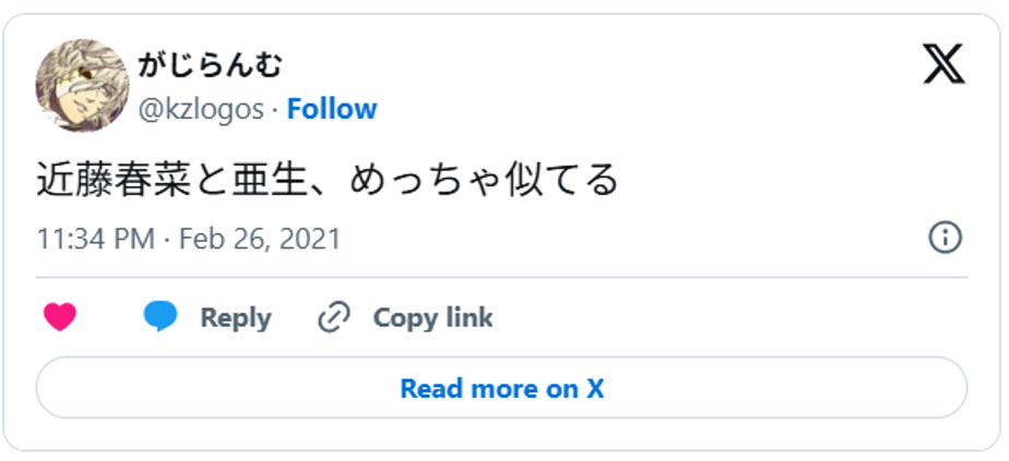 近藤春菜と亜生、めっちゃ似てるFebruary 26, 2021 (引用:Xより)