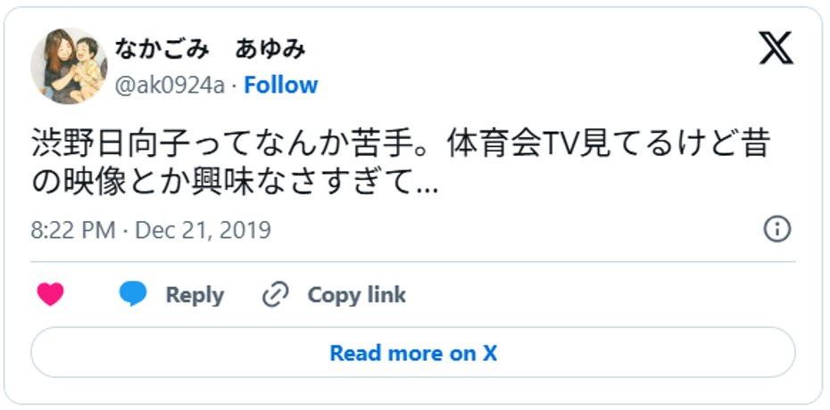 渋野日向子ってなんか苦手。体育会TV見てるけど昔の映像とか興味なさすぎて…December 21, 2019 (引用:Xより)
