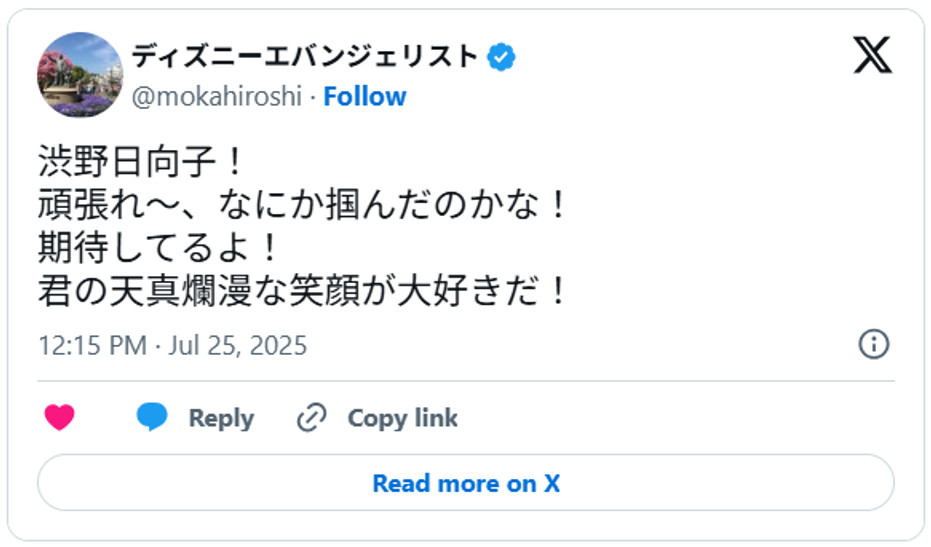 渋野日向子!頑張れ〜、なにか掴んだのかな!期待してるよ!君の天真爛漫な笑顔が大好きだ!July 25, 2025 (引用:Xより)