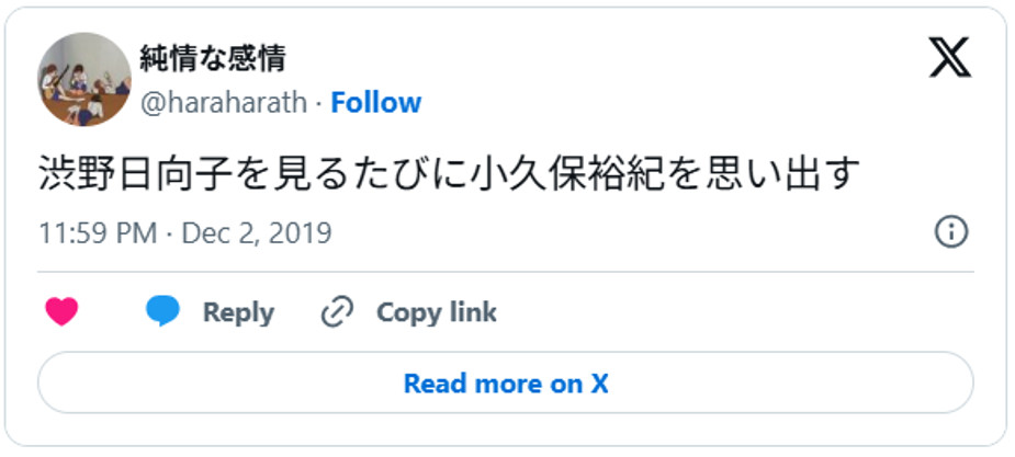 渋野日向子を見るたびに小久保裕紀を思い出すDecember 2, 2019 (引用:Xより)