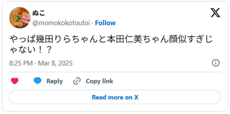 やっぱ幾田りらちゃんと本田仁美ちゃん顔似すぎじゃない!?March 8, 2025(引用:Xより)