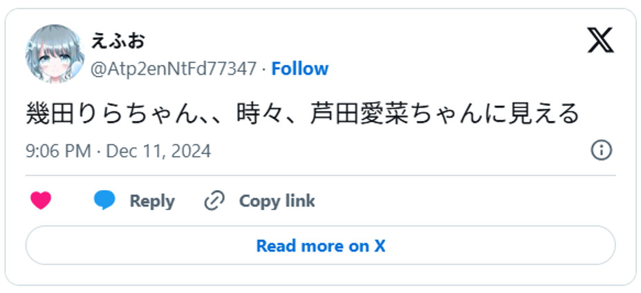 幾田りらちゃん、、時々、芦田愛菜ちゃんに見えるDecember 11, 2024 (引用:Xより)