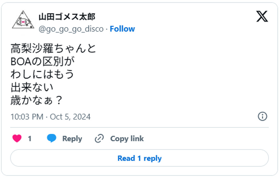 高梨沙羅ちゃんとBOAの区別がわしにはもう出来ない歳かなぁ?October 5, 2024 (引用:Xより)