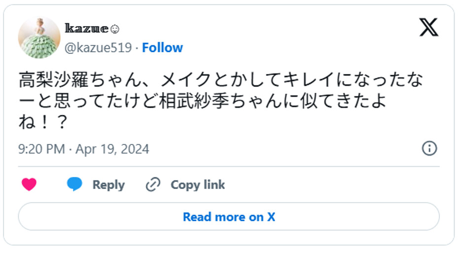 高梨沙羅ちゃん、メイクとかしてキレイになったなーと思ってたけど相武紗季ちゃんに似てきたよね!?April 19, 2024 (引用:Xより)