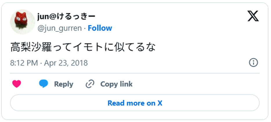 高梨沙羅ってイモトに似てるな April 23, 2018 (引用:Xより)