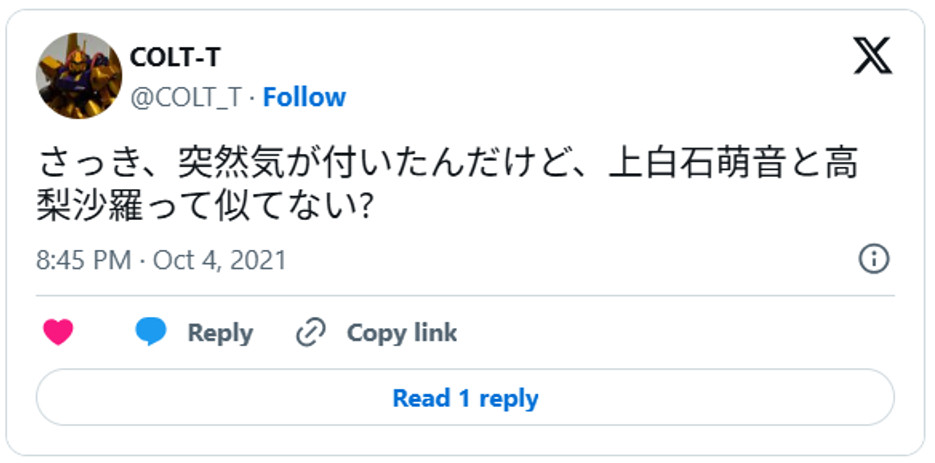さっき、突然気が付いたんだけど、上白石萌音と高梨沙羅って似てない? October 4, 2021 (引用:Xより)