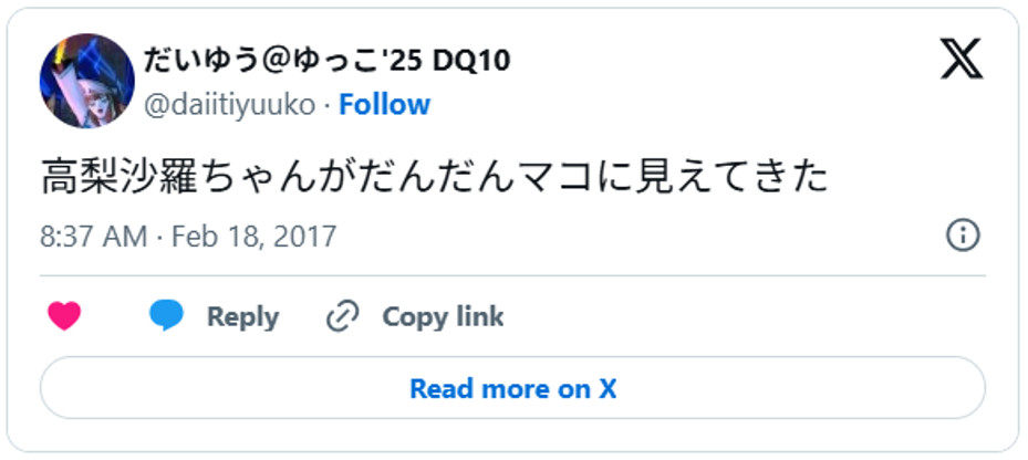 高梨沙羅ちゃんがだんだんマコに見えてきた February 17, 2017 (引用:Xより)