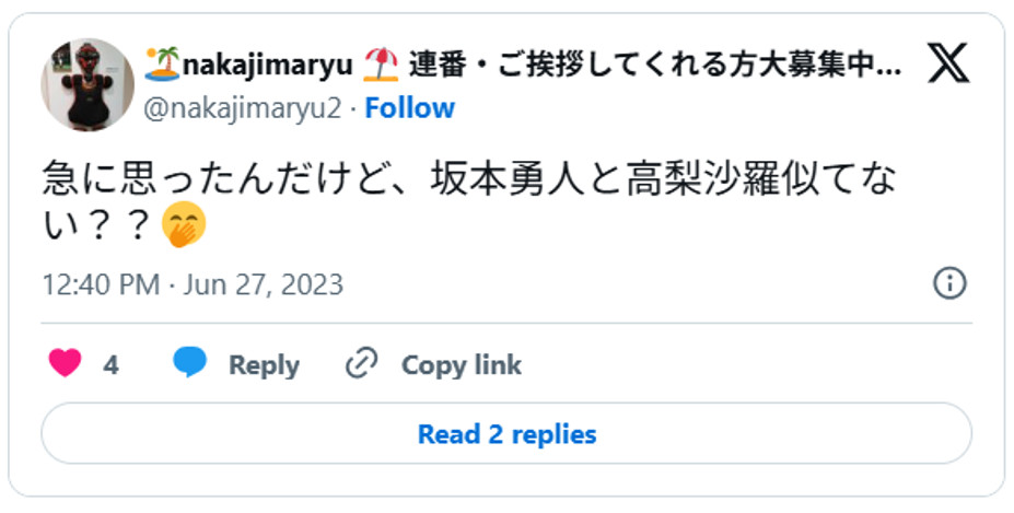急に思ったんだけど、坂本勇人と高梨沙羅似てない??🤭 June 27, 2023 (引用:Xより)
