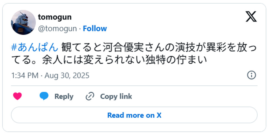 #あんぱん観てると河合優実さんの演技が異彩を放ってる。余人には変えられない独特の佇まいAugust 30, 2025 (引用：Ｘより)