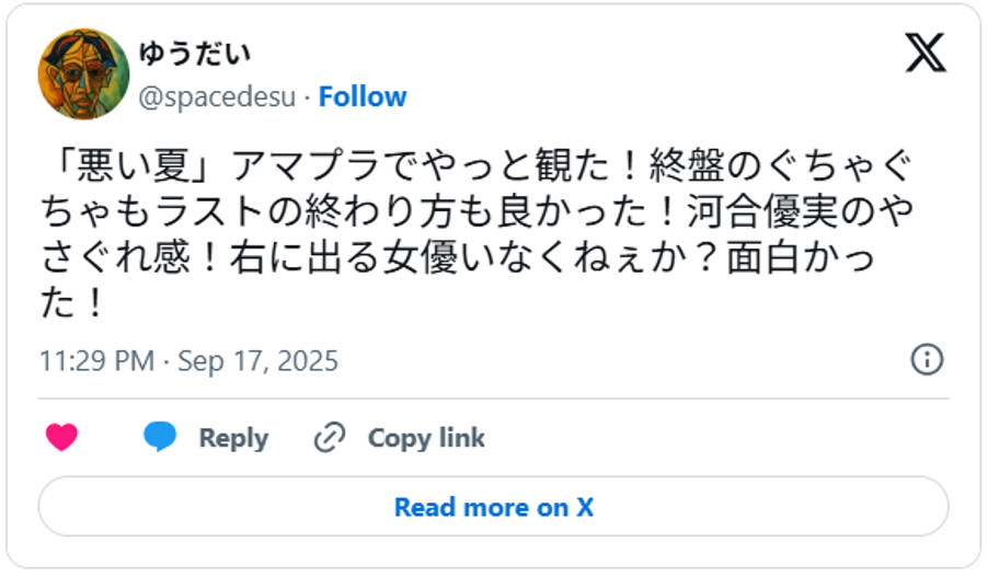 「悪い夏」アマプラでやっと観た！終盤のぐちゃぐちゃもラストの終わり方も良かった！河合優実のやさぐれ感！右に出る女優いなくねぇか？面白かった！September 17, 2025 (引用：Ｘより)